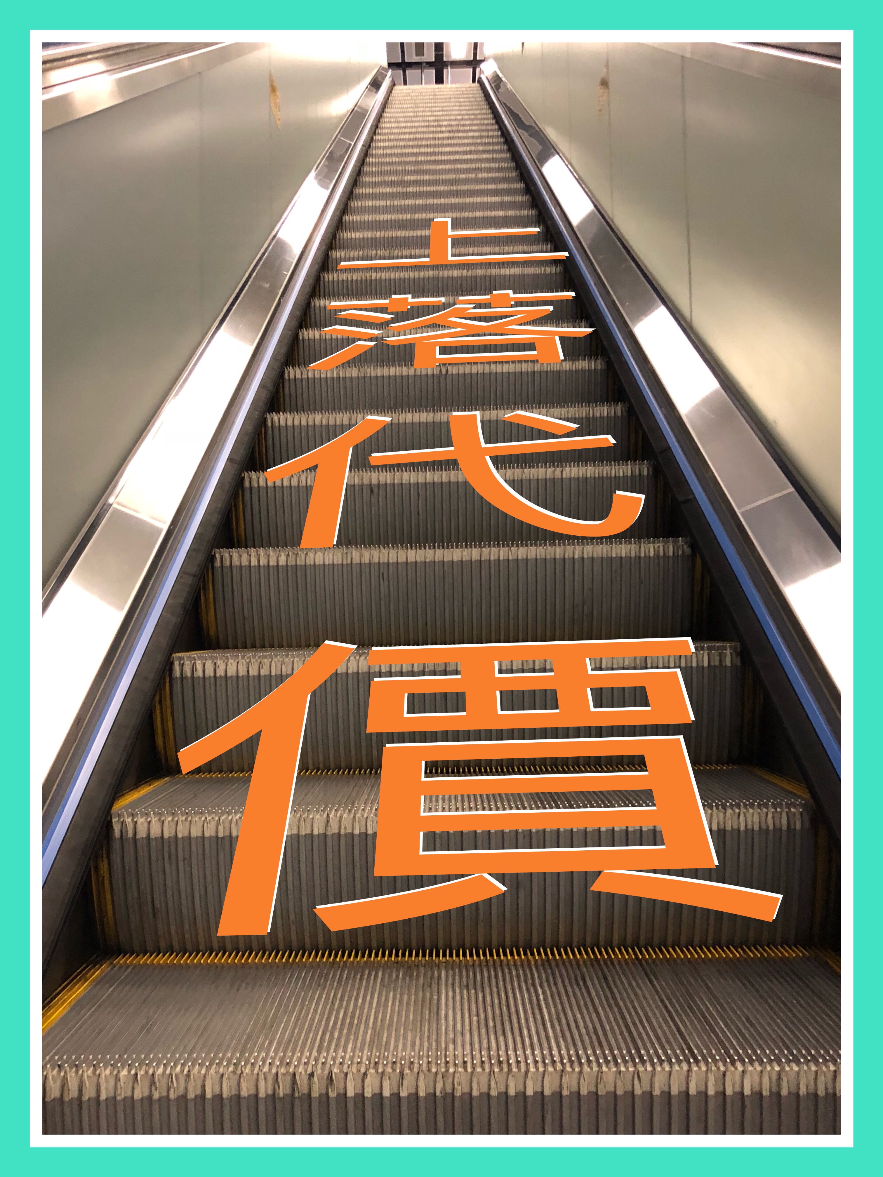 【釋經原理系列】原文釋經101之二：動詞類型