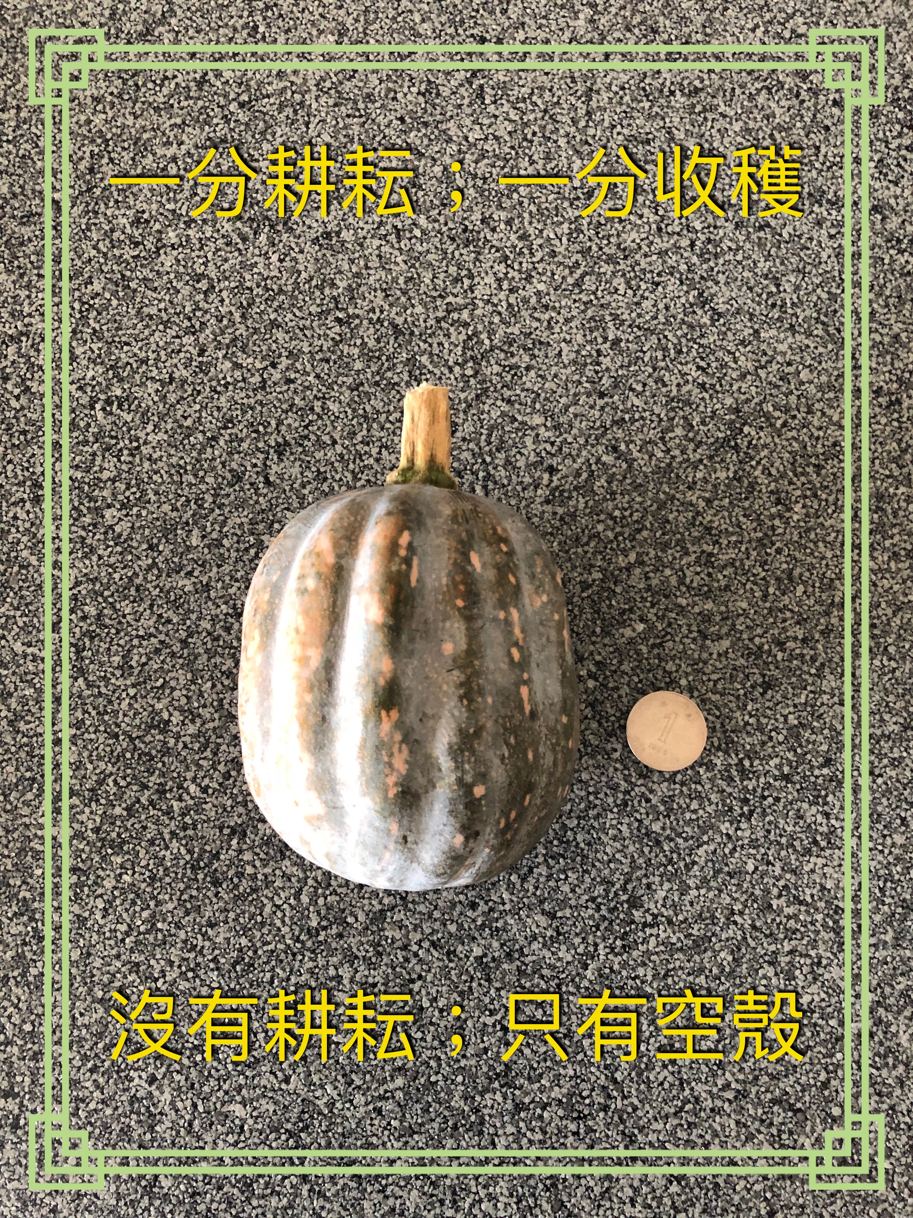 【釋經原理系列】原文釋經101之三：句子構成元素