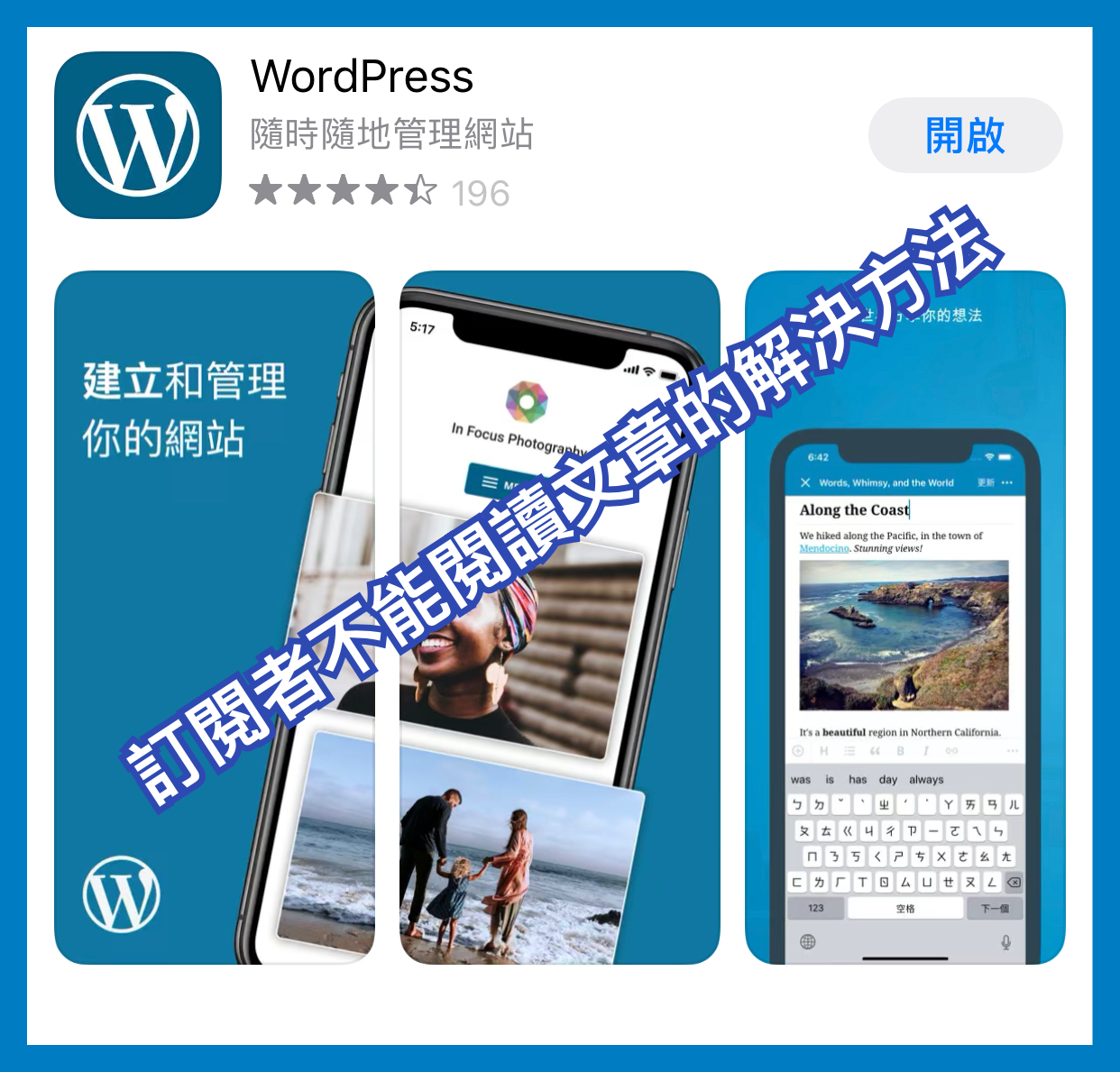 跟進登入看不到文章的問題