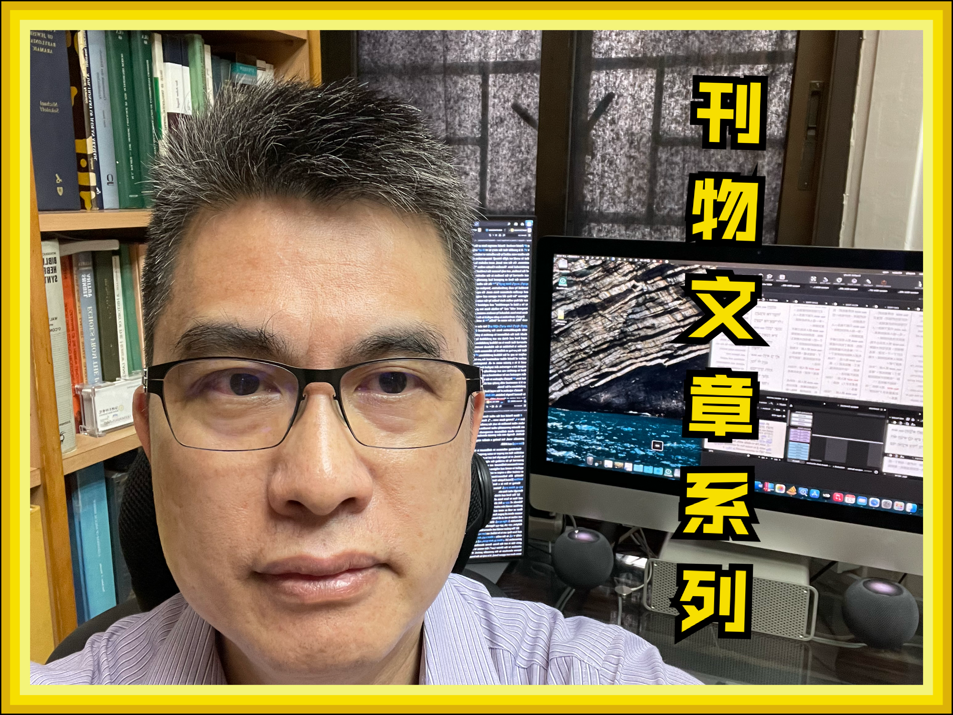 【刊物文章系列】神人摔跤：論雅各對以掃的衝突人生