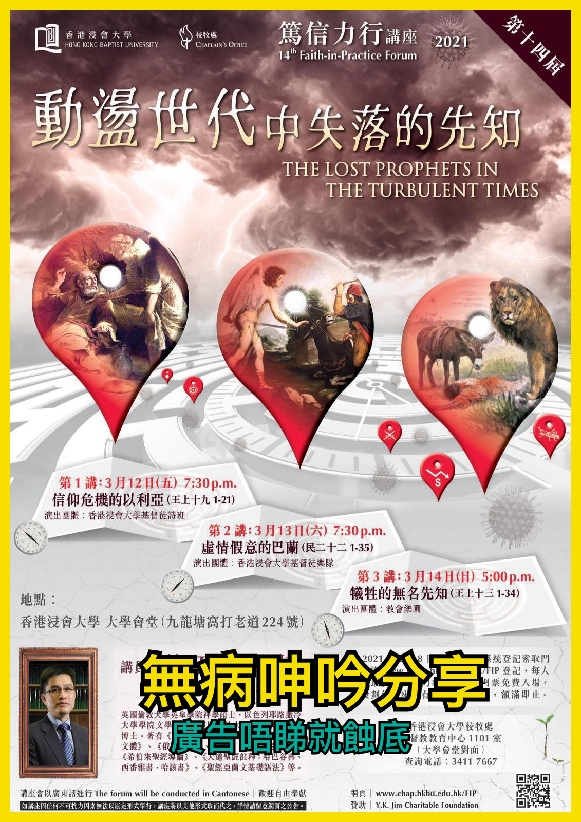 【無病呻吟分享】廣告唔睇就蝕底