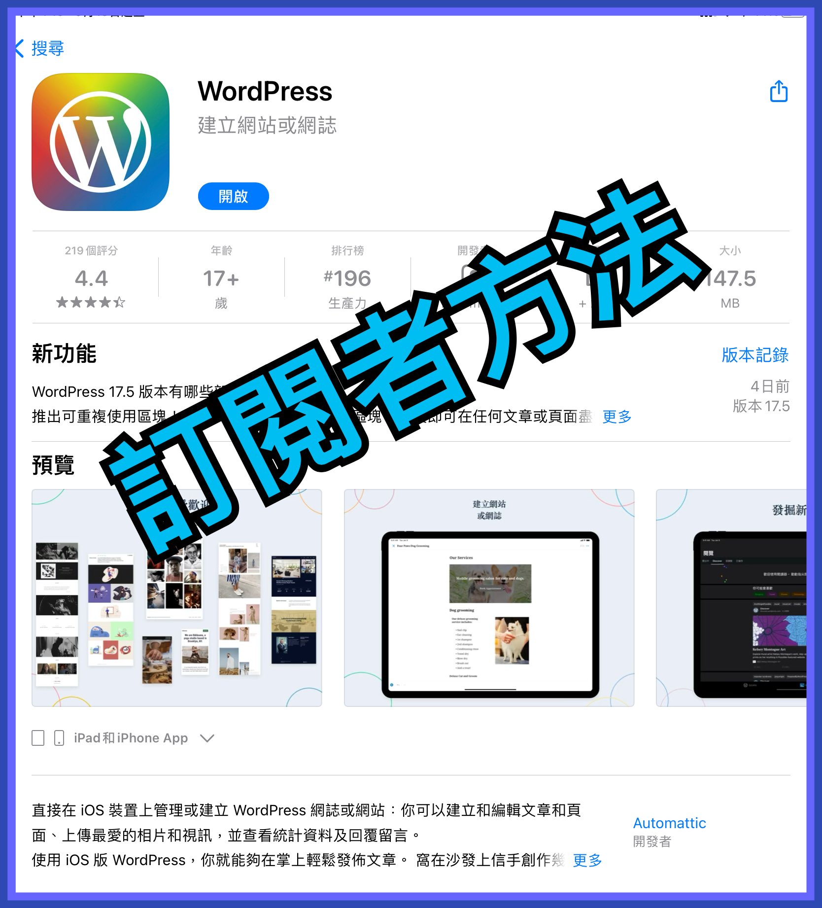 【訂閱問題】訂閱方法