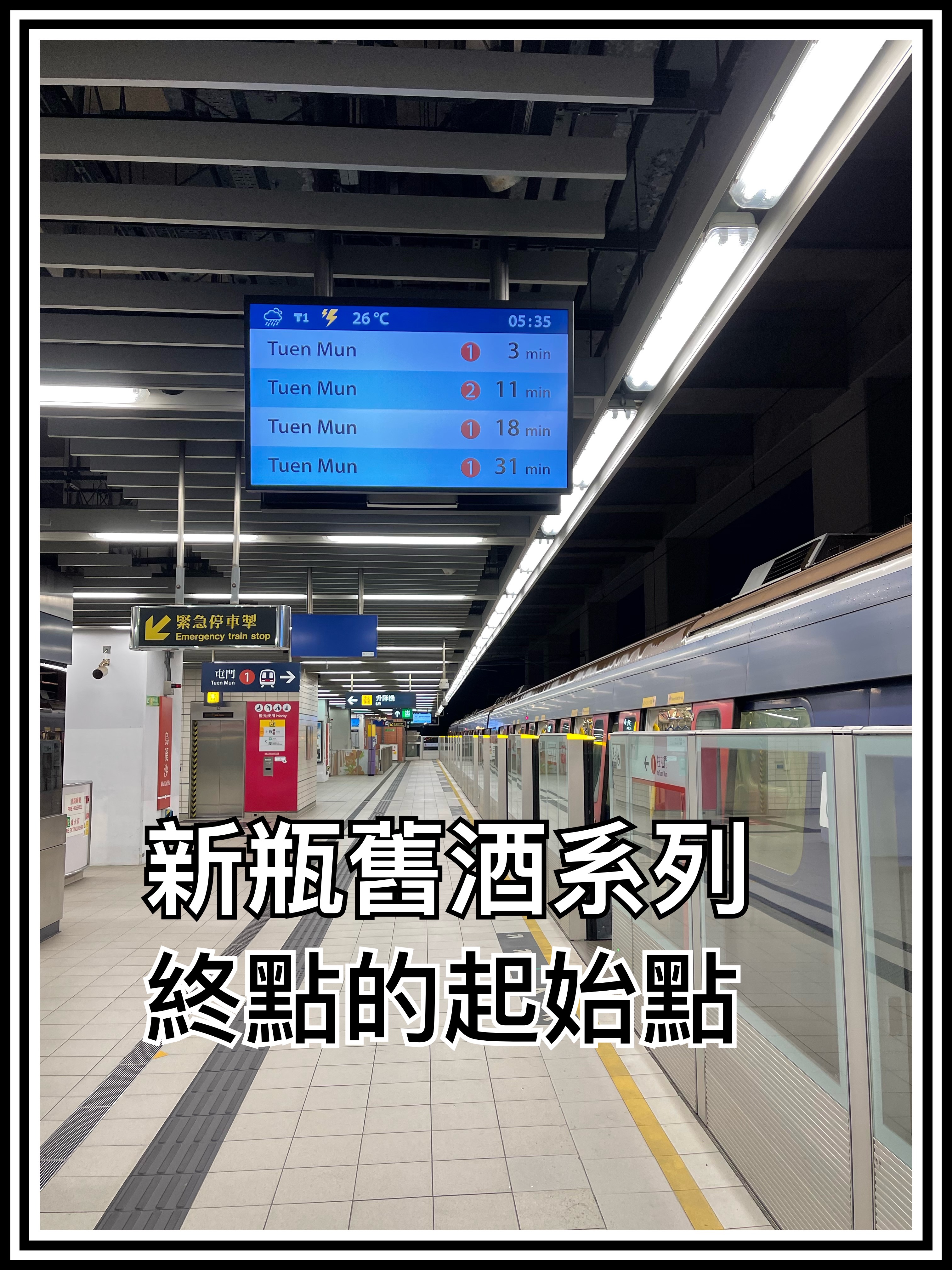 【新瓶舊酒系列】終點的起始點