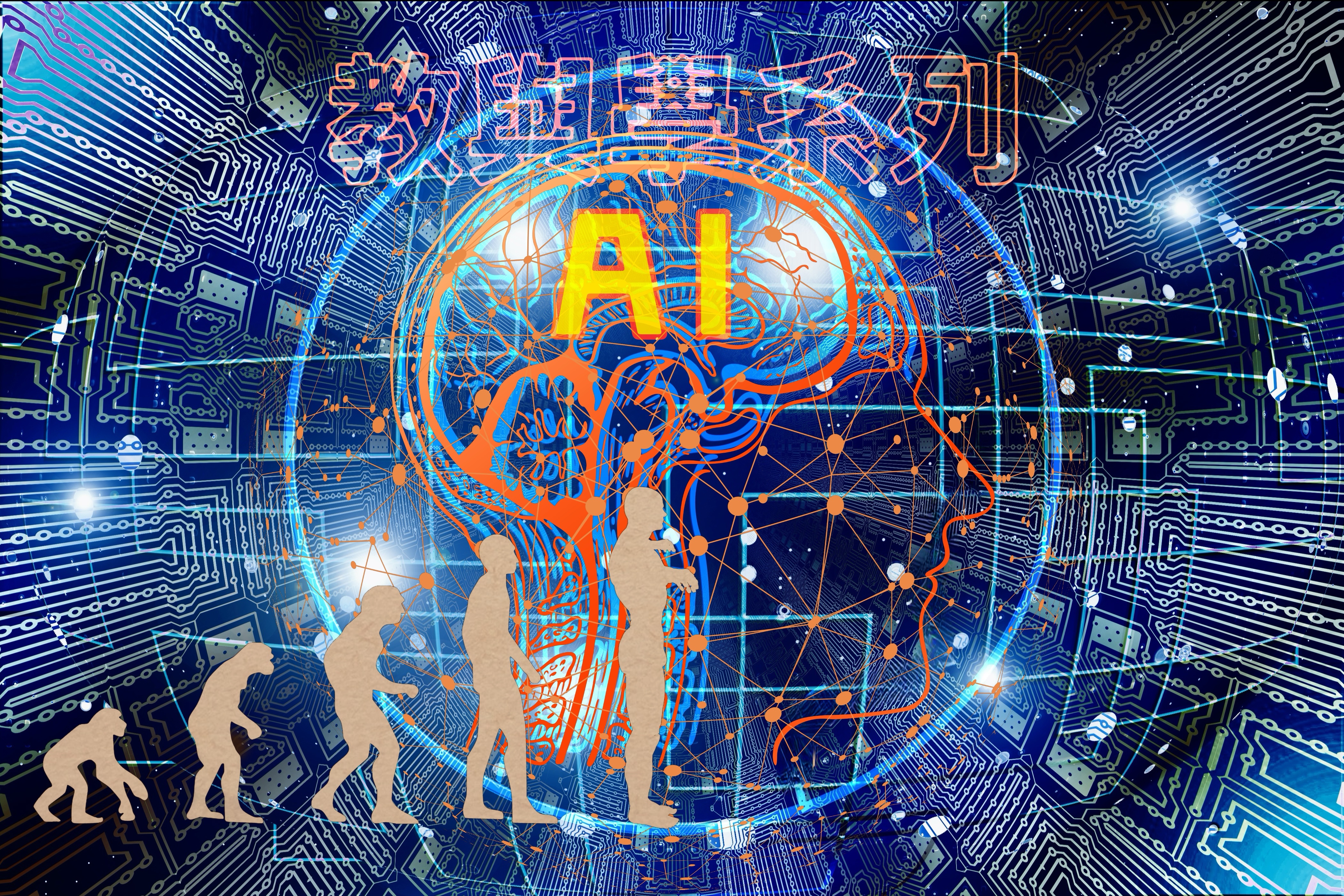 【無病呻吟分享】AI