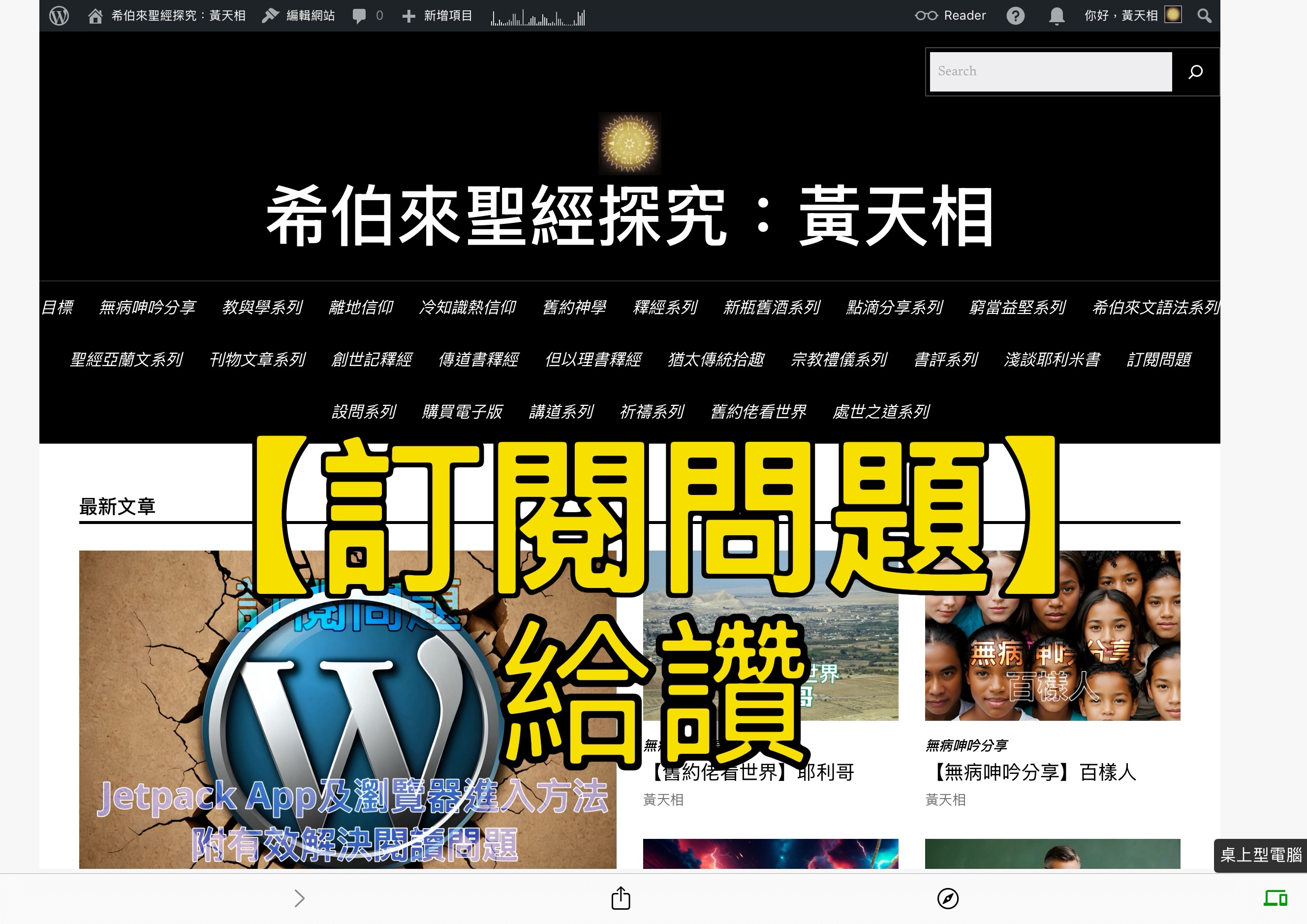 【訂閱問題】給讚